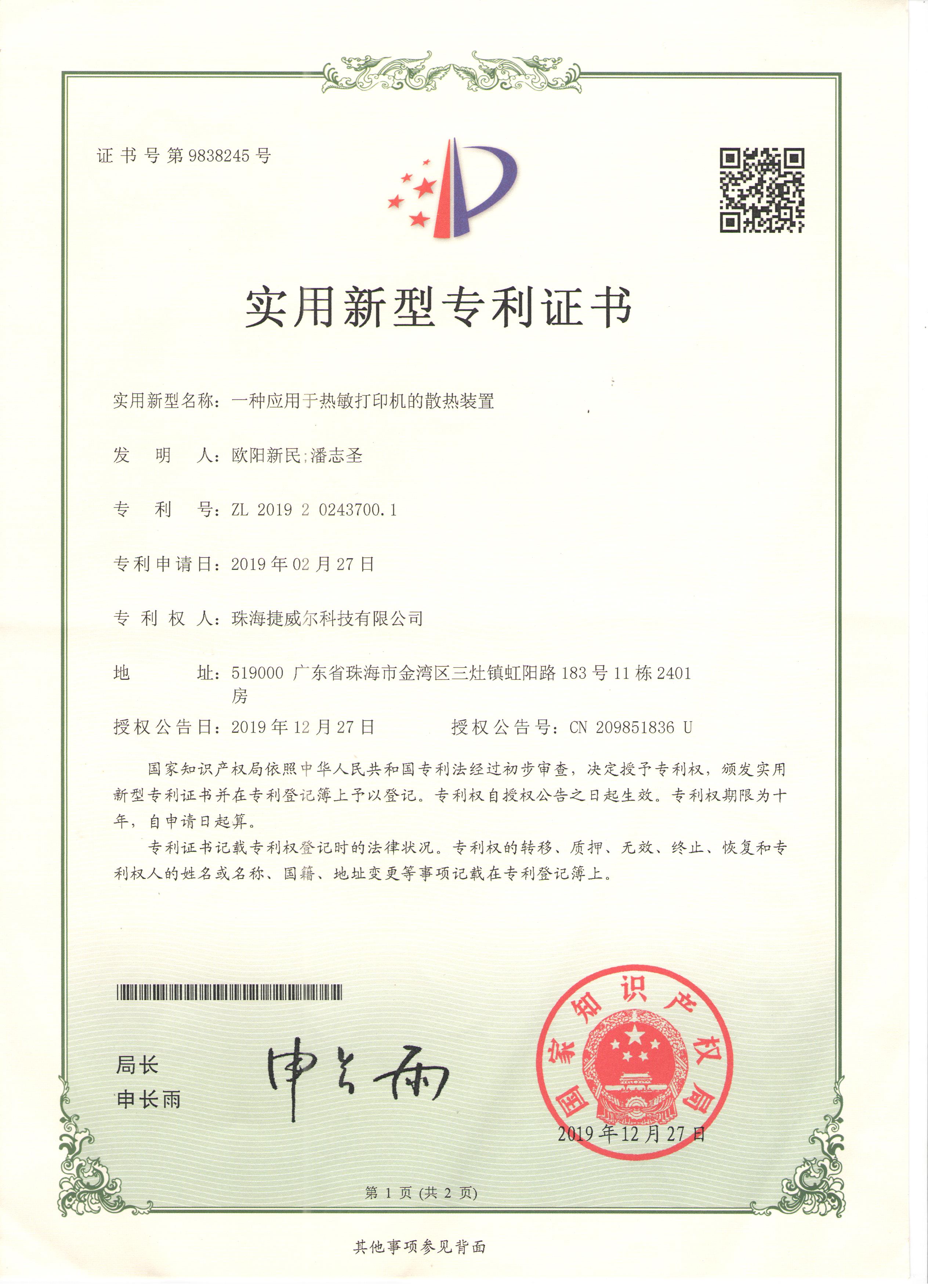 证书